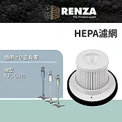 適用 ±0 正負零 XJC-G040 無線式吸塵器 HEPA濾網 濾芯 濾心