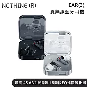 NOTHING Ear 3 全新第四代 真無線藍牙耳機 高清音訊 公司貨 白