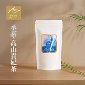 【茶境天使】彩虹茶包體驗袋 承諾・高山貴妃茶(蜜香)
