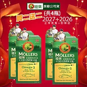 Ｍollers睦樂 鱈魚肝油(檸檬風味)250mlx2瓶 原裝進口 保存期限：2027.02