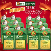 Ｍollers睦樂 鱈魚肝油(檸檬風味)250mlX6瓶 原裝進口  保存期限：2027.02