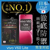 vivo V60 Lite 5G 保護貼 日規旭硝子玻璃保護貼 (全滿版 黑邊)【INGENI徹底防禦】