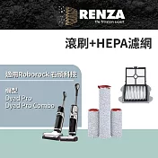 適用 Roborock 石頭科技 Dyad Pro Combo 無線三刷乾溼洗地吸塵器 HEPA濾網耗材 配件 滾輪主刷