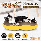 貓本屋 正反兩用 翹鬍子造型貓抓板 黃色