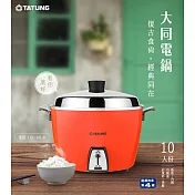TATUNG大同 10人份 電鍋 TAC-10L-DR 朱紅色