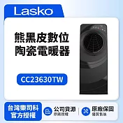 【Lasko】 CC23630TW 熊黑皮數位陶瓷電暖器