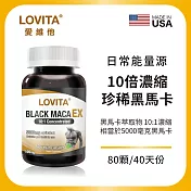 LOVITA愛維他 黑鑽馬卡EX素食膠囊(80顆)