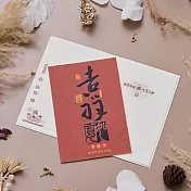 1A 2026 馬年 賀年卡 吉祥如意 30張入 /包 3203
