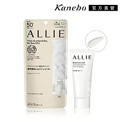 【Kanebo 佳麗寶】ALLIE 持采亮化UV防曬水凝乳 60g (效期2026.09) #茉桃