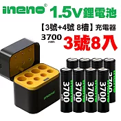 【ineno】3號/AA 恆壓可充式1.5V鋰電池全新特大能量3700mWh8入+(3號/4號各4槽)AI隨身收納盒充電器