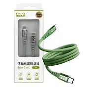 MEGA KING 原廠 60W Type-C to Type-C 傳輸充電親膚線 20V/3A - 1m (盒裝) 軍綠