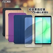 VXTRA 三星 Galaxy Tab A11 / A11 LTE 8.7吋 經典皮紋三折皮套+9H鋼化玻璃貼(合購價) 摩爾藍