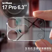 CITY iPhone 17 Pro 6.3 一體式專用鏡頭貼 單一