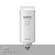 SAKURA 櫻花MRO(75G)濾芯F3180
