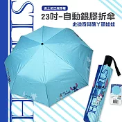 【迪士尼Disney】23吋自動銀膠折傘-史迪奇與醜ㄚ頭娃娃 藍色