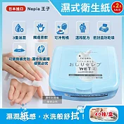 (2盒80抽超值組)日本Nepia王子-超柔膚3重滋潤配方可分解抽取式濕式衛生紙40抽/盒(妮飄可沖馬桶濕廁紙,臀部貴族潔膚濕紙巾,按壓式密封盒可替換補充包)