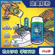 紐西蘭Gran’s Remedy老奶奶-長效淨味約6個月清爽神奇除臭鞋粉35g/罐 (便攜輕量瓶,鞋內足部去腳氣,運動鞋皮鞋用消臭除濕乾燥劑,鞋襪植萃香氛) 薄荷藍