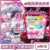 日本P&G-4D酵素強洗淨去污消臭洗衣凝膠球89顆/袋(Ariel室內晾曬洗衣槽防霉,Bold持香柔順抗褶皺,濃縮洗衣膠囊,家庭號補充包,全洗衣機型適用) 牡丹花香(粉紅袋)