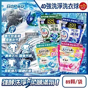 (2袋178顆任選超值組)日本P&G-4D酵素強洗淨去污消臭洗衣凝膠球89顆/袋(Ariel室內晾曬洗衣槽防霉,Bold持香柔順抗褶皺,濃縮洗衣膠囊,全洗衣機型適用) 室內晾曬(黑綠袋)*2袋