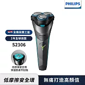 【Philips飛利浦】官方直營 S2306電競2系列三刀頭電鬍刀/刮鬍刀