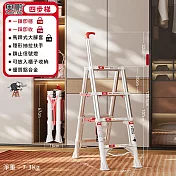 【奧鵬AOPENG】家用鋁合金伸縮梯 便攜折疊梯子 -四步