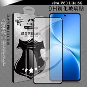 VXTRA 全膠貼合 vivo V60 Lite 5G 滿版疏水疏油9H鋼化頂級玻璃膜(黑)