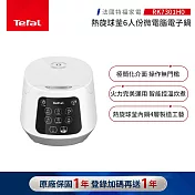 【Tefal 特福】 熱旋球釜6人份微電腦電子鍋-RK7301H0(電飯鍋/煮飯鍋)