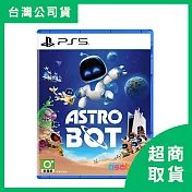 【PlayStation】PS5 宇宙機器人 Astro Bot 太空機器人 中文版 台灣公司貨