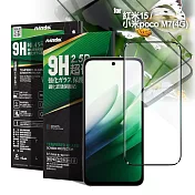 NISDA 紅米15 / 小米poco M7(4G) 完美滿版玻璃保護貼-黑 單一