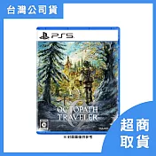 【PlayStation】PS5 歧路旅人0  OCTOPATH TRAVELER 0 中文版