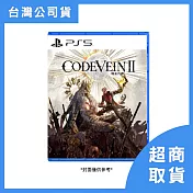 【預購】【PlayStation】PS5 CODE VEIN 噬血代碼II 中文版 預購 2026/1/29上市