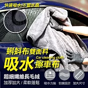 蝌蚪布雙面料吸水擦車布(中款) 中款