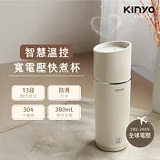 【KINYO】智慧溫控寬電壓快煮杯(KIHP-2260W)-白