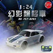 【瑪琍歐玩具】1:24 幻影飄移車/757-B203