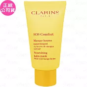 CLARINS 克蘭詩 SOS 野芒果面膜(75ml)(有贈品黃標)(公司貨)