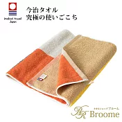 【broome】今治KAKUTERU純棉玩轉色塊混色毛巾  (摩卡橘) | 鈴木太太公司貨