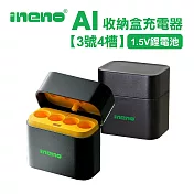 【INENO】(3號4槽)AI隨身收納盒充電器 1.5V鋰電池 3號/AA專用