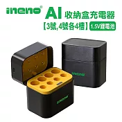 【INENO】(3號4號各4槽)AI隨身收納盒充電器 1.5V鋰電池 3號/AA，4號/AAA