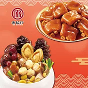 預購【老協珍】鴻運開泰年菜J(鮑魚干貝佛跳牆+冰糖豬腳)_2026春節年菜