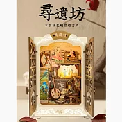 ArtLife 藝術生活DIY袖珍小屋_【SQ-02C】寄放時光 尋遺坊( 微縮 袖珍 模型 DIY 交換禮物)
