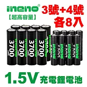 【ineno】3號/AA 4號/AAA 恆壓可充式 1.5V鋰電池 全新特大能量 3700mWh 1300mWh 各8入