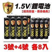【8馬赫】3號/AA 4號/AAA 恆壓可充式 1.5V鋰電池 全新特大能量 3700mWh 1300mWh 各8入