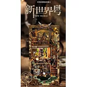 ArtLife 藝術生活DIY袖珍小屋_【SQ-36】寄放時光 新世界號( 微縮 袖珍 模型 DIY 交換禮物)