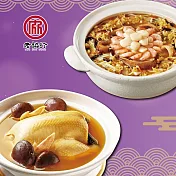 預購【老協珍】吉祥如意兩件組H(火烔雞湯+絕品海鮮羹)_2026春節年菜