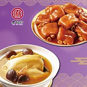 預購【老協珍】吉祥如意兩件組J(火烔雞湯+冰糖豬腳)_2026春節年菜