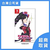 【預購】【Nintendo 任天堂】Switch NS 異界魔姫 Etrange Overlord 繁中日文版 預購2026/03/26 上市