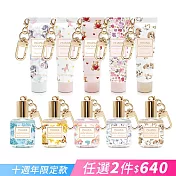 OHANA MAHAALO 10週年限定吊飾香氛-任選2件