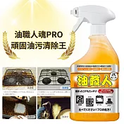 【2入組】日本技職人廚房清潔劑-500mL