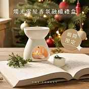 【The Forest 癒森林】耶誕燭光雪屋香氛融蠟禮盒（4入香氛蠟塊+融蠟燭燈）