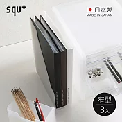 【日本squ+】SOFFICE日製A4文件收納架(窄型)-3入